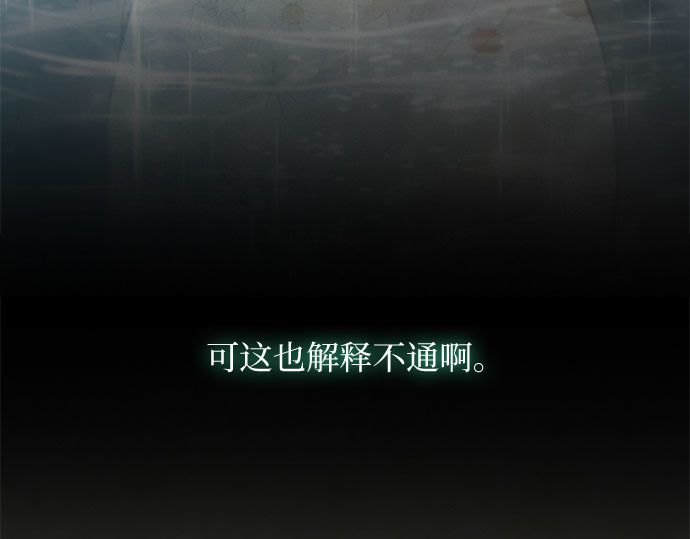 第72话 叫你名字的那天 第 74 页