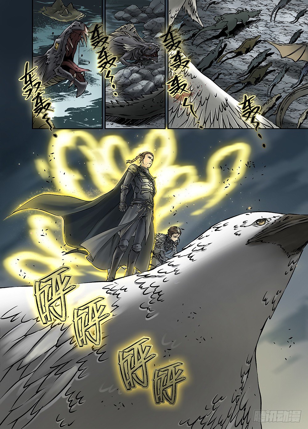 冰雪临界 第32回 王者集结 第 3 页