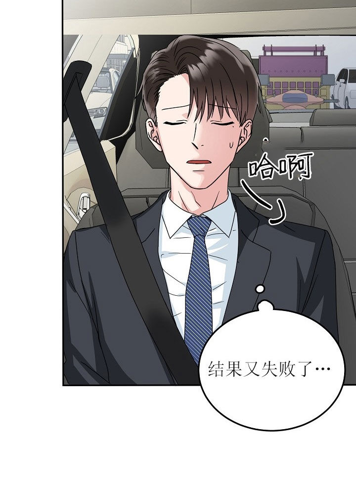 31话 第 11 页