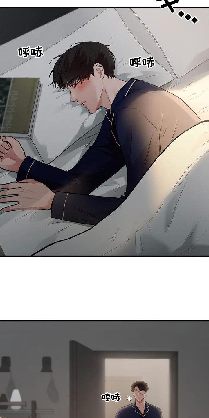 第47话 做个好梦 第 17 页