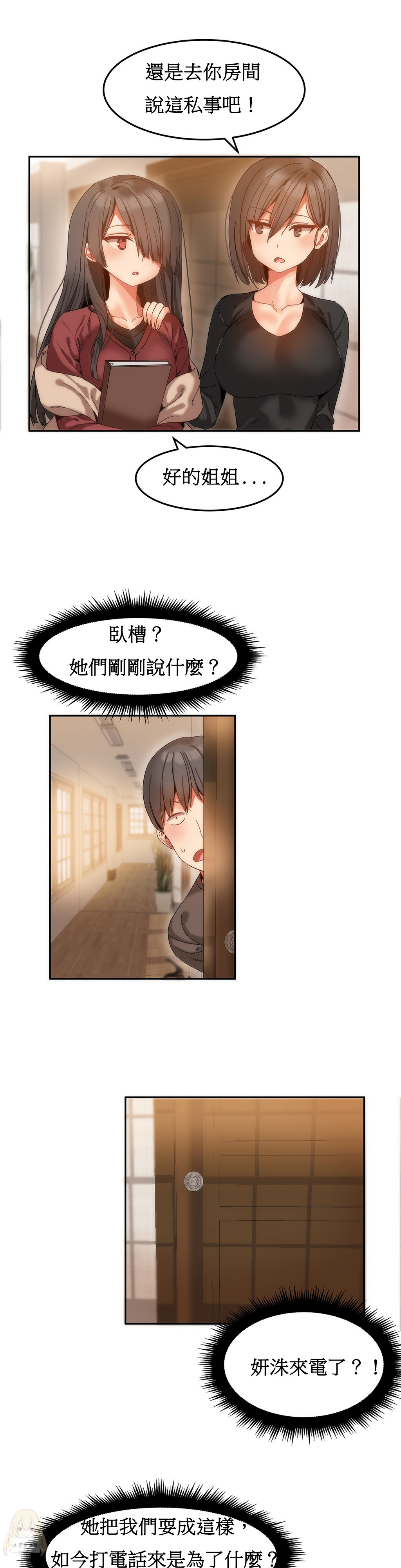 第1话 第 209 页