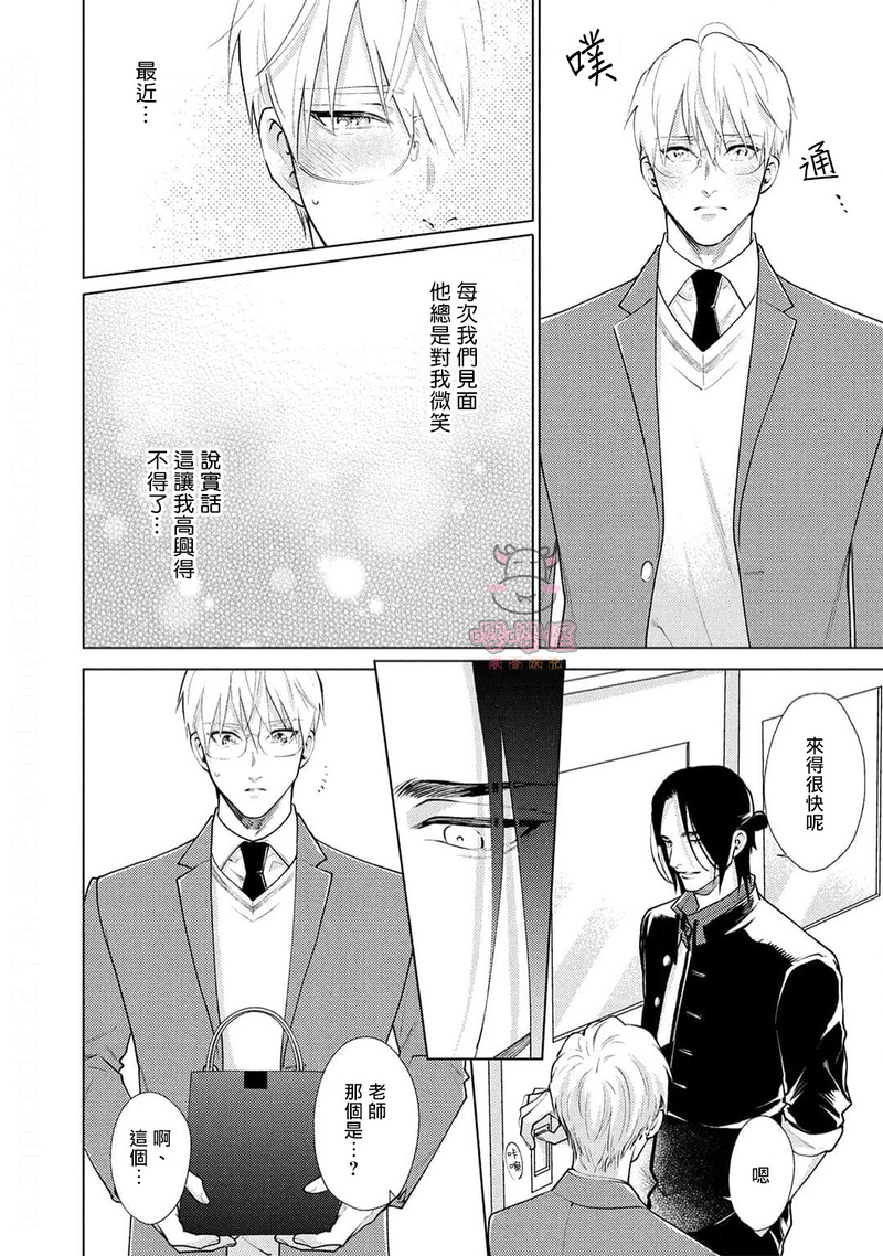 第5话 第 4 页