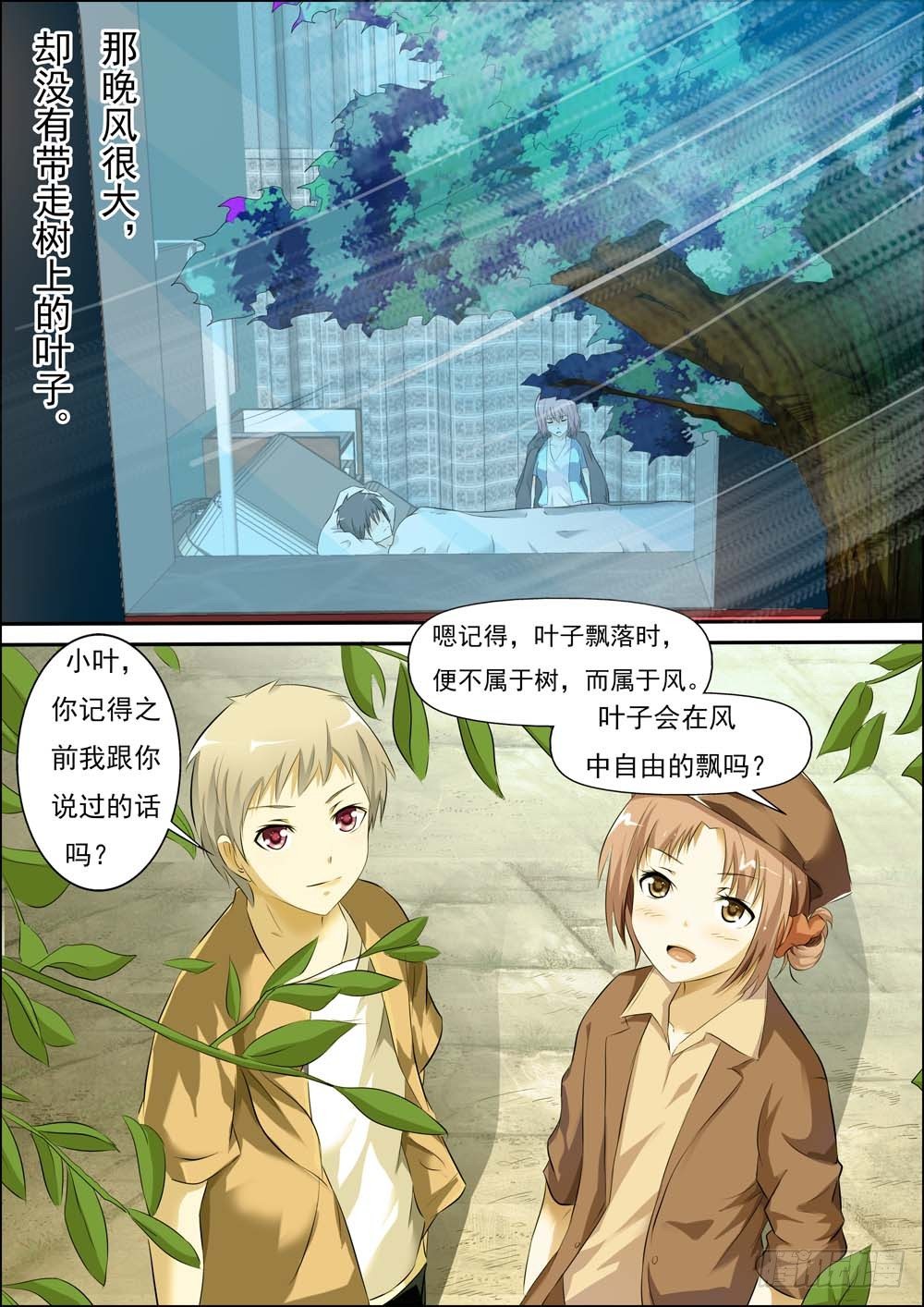 第三十一话 第 10 页