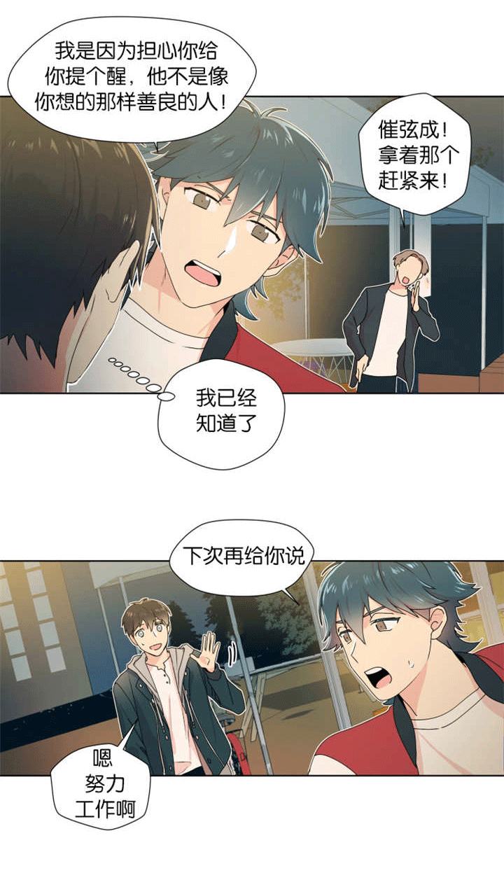 第13话 第13话 第 3 页