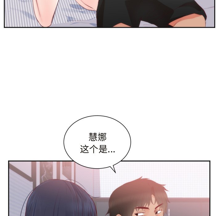 第18话 第 61 页