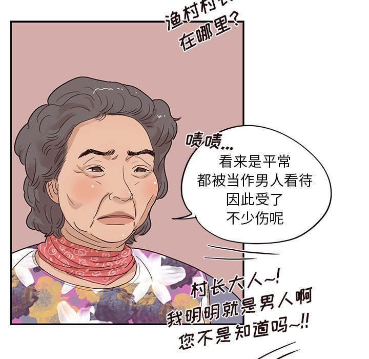 第64话 第 14 页