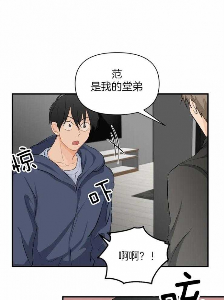第62话 礼物 第 5 页