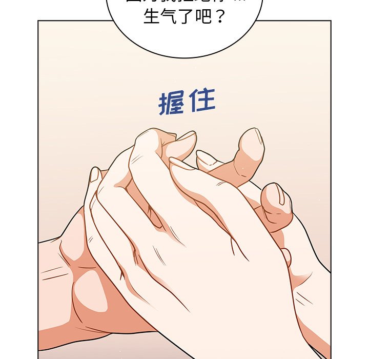 第14话 第 46 页