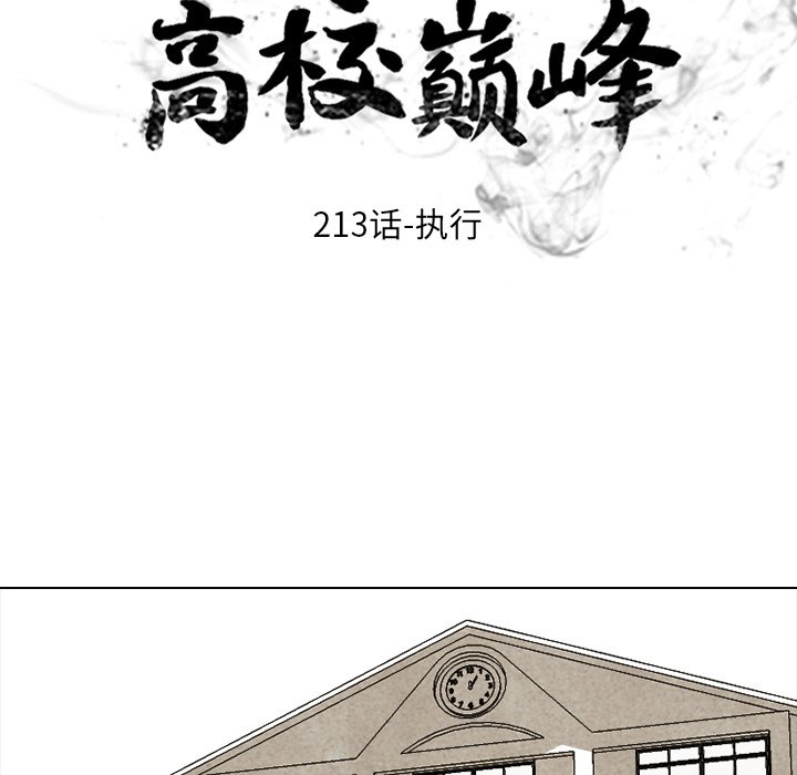 第213话 第 14 页
