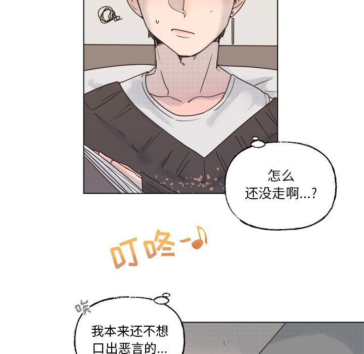 第42话 第 14 页