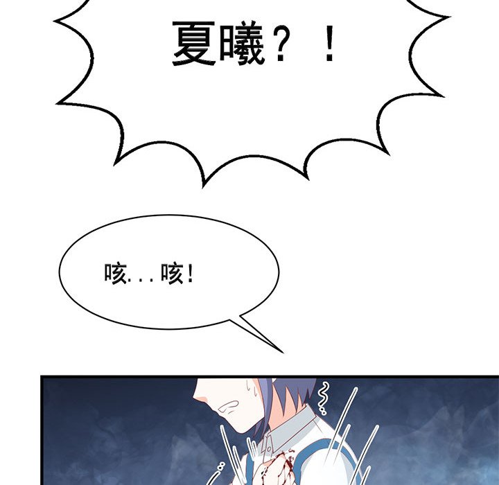 第29话 第 75 页