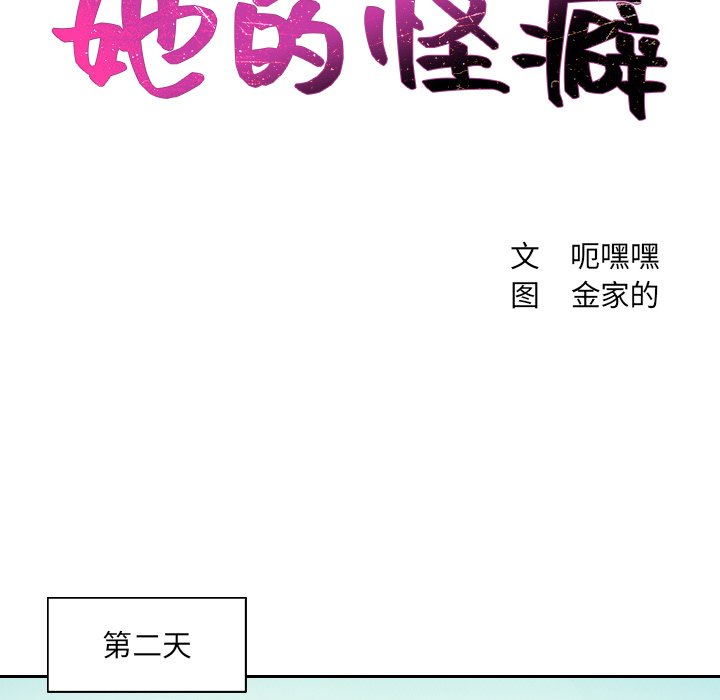 第31话 第 42 页