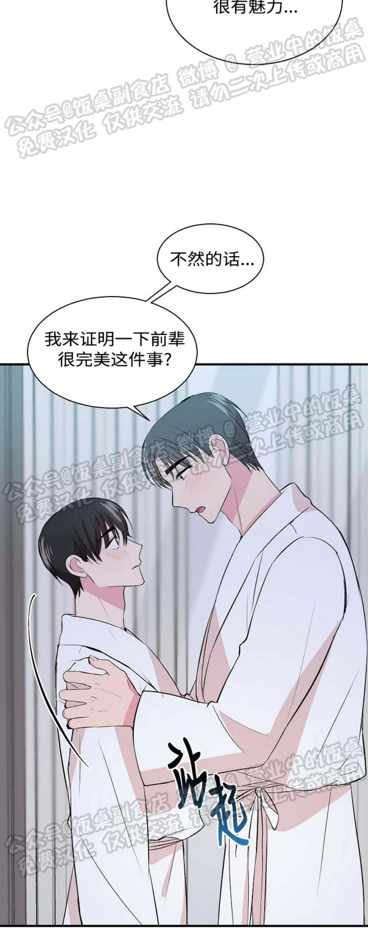 第06话 第 29 页
