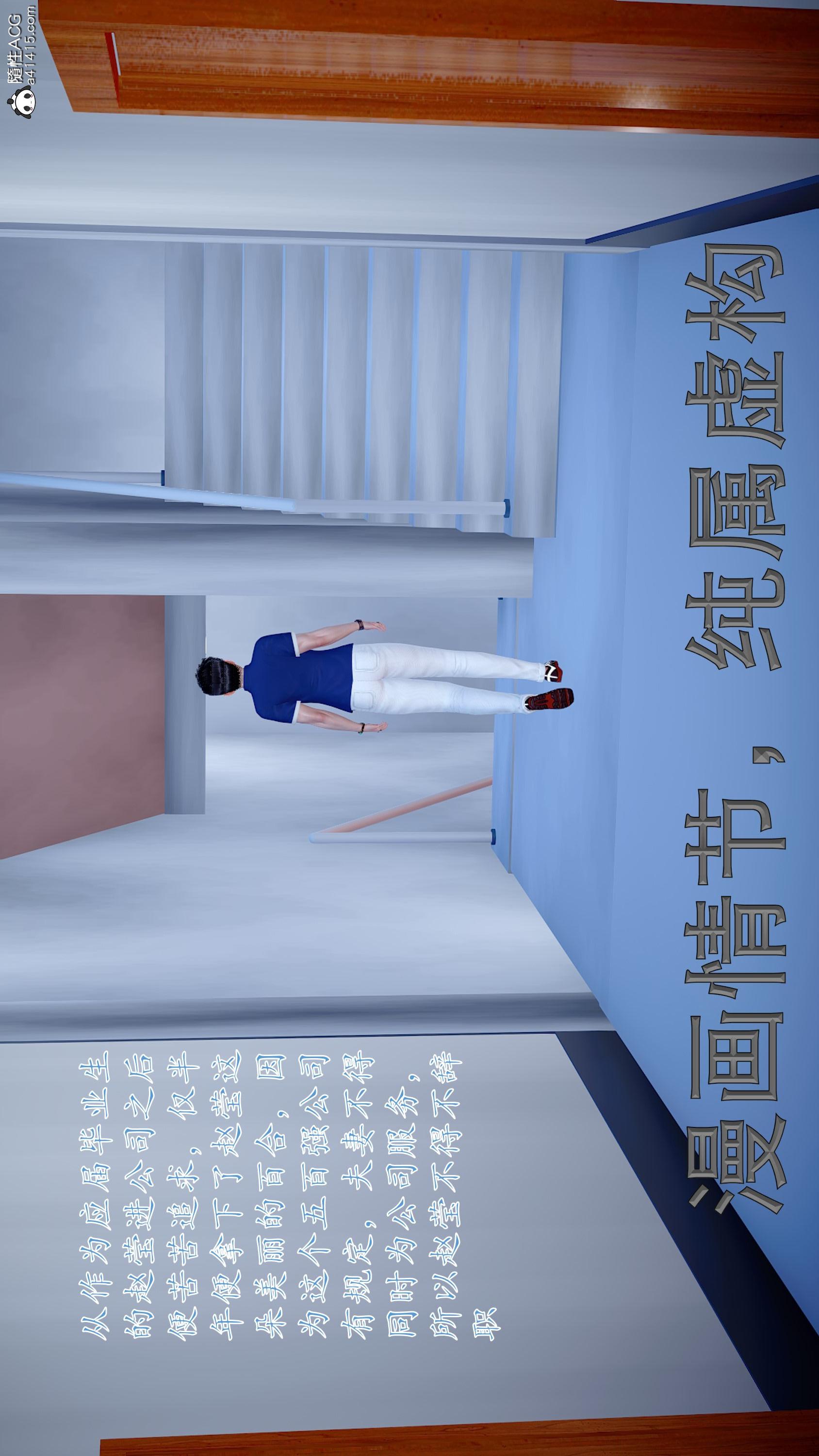 第03章【第01话】 第 8 页