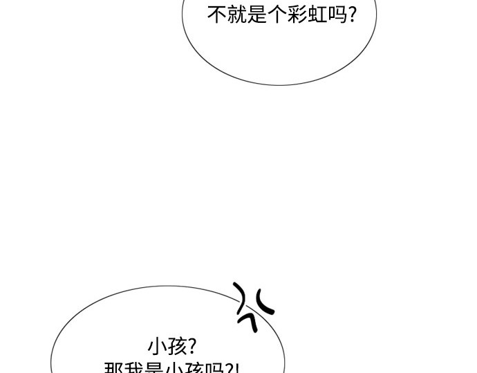 第54话 彩虹和酒窝 第 152 页