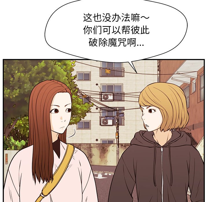 第26话 第 14 页