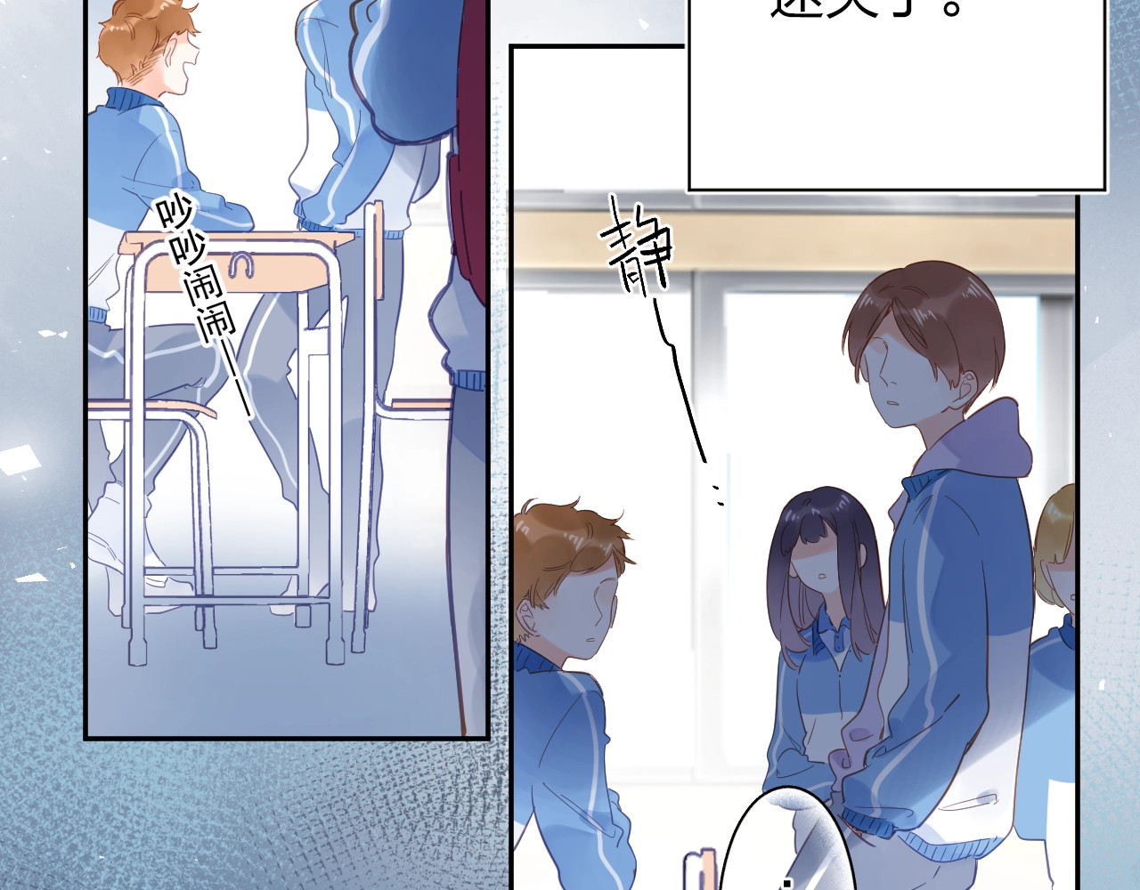 第74话 何为正确？ 第 33 页