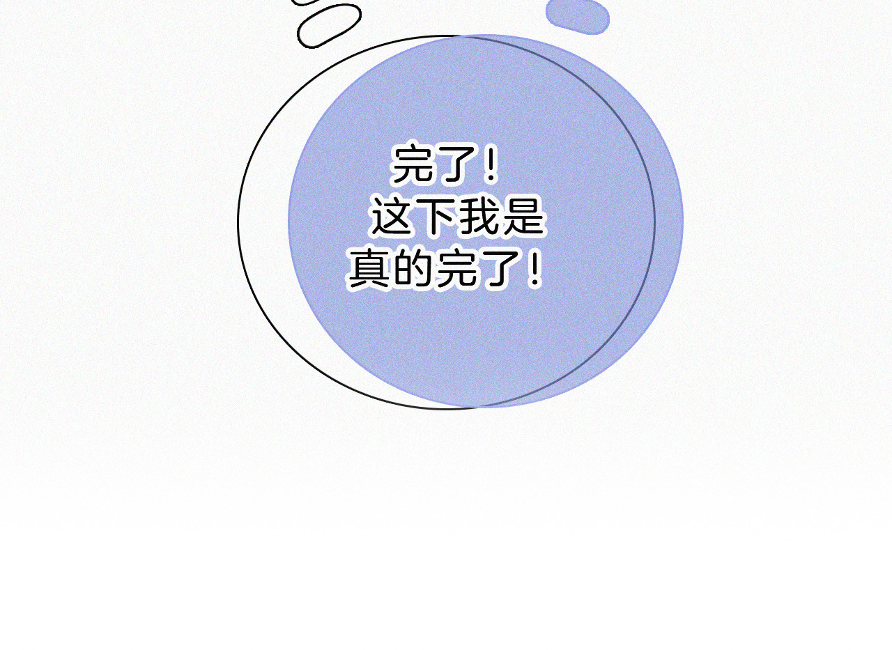 第16话 初见 第 104 页