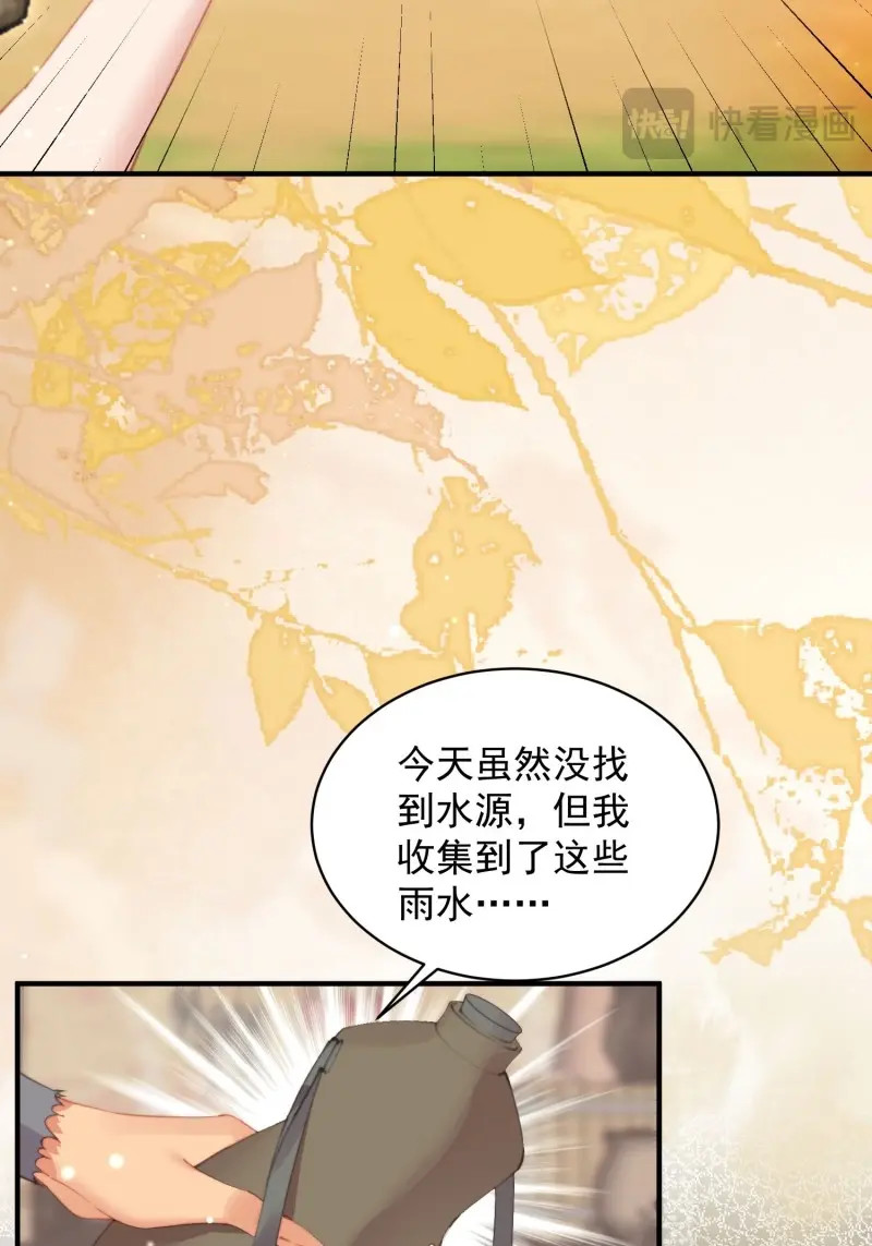 第6话 第4话神女的测试 第 6 页