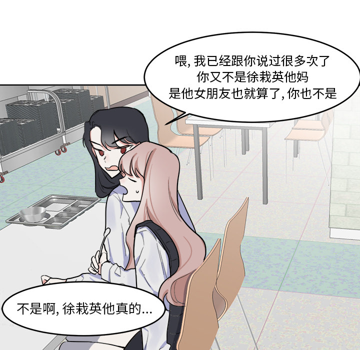 第4话 第 37 页