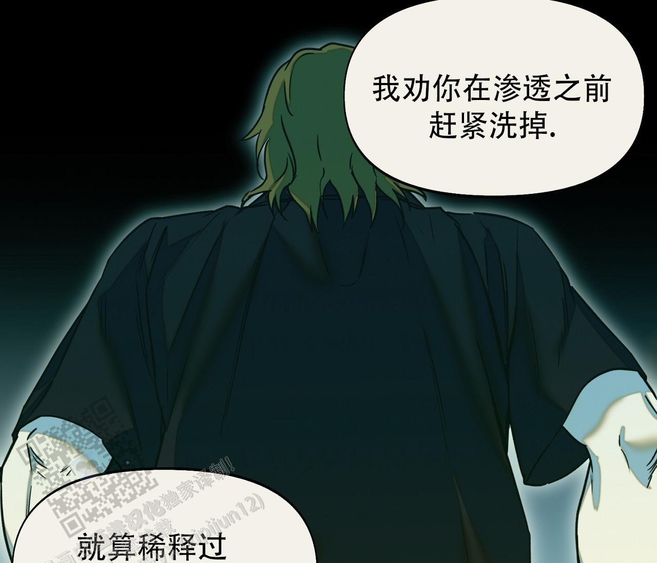 第44话 天真的以为 第 26 页