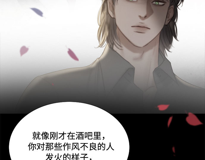 第18话 谈情说爱的关系 第 111 页