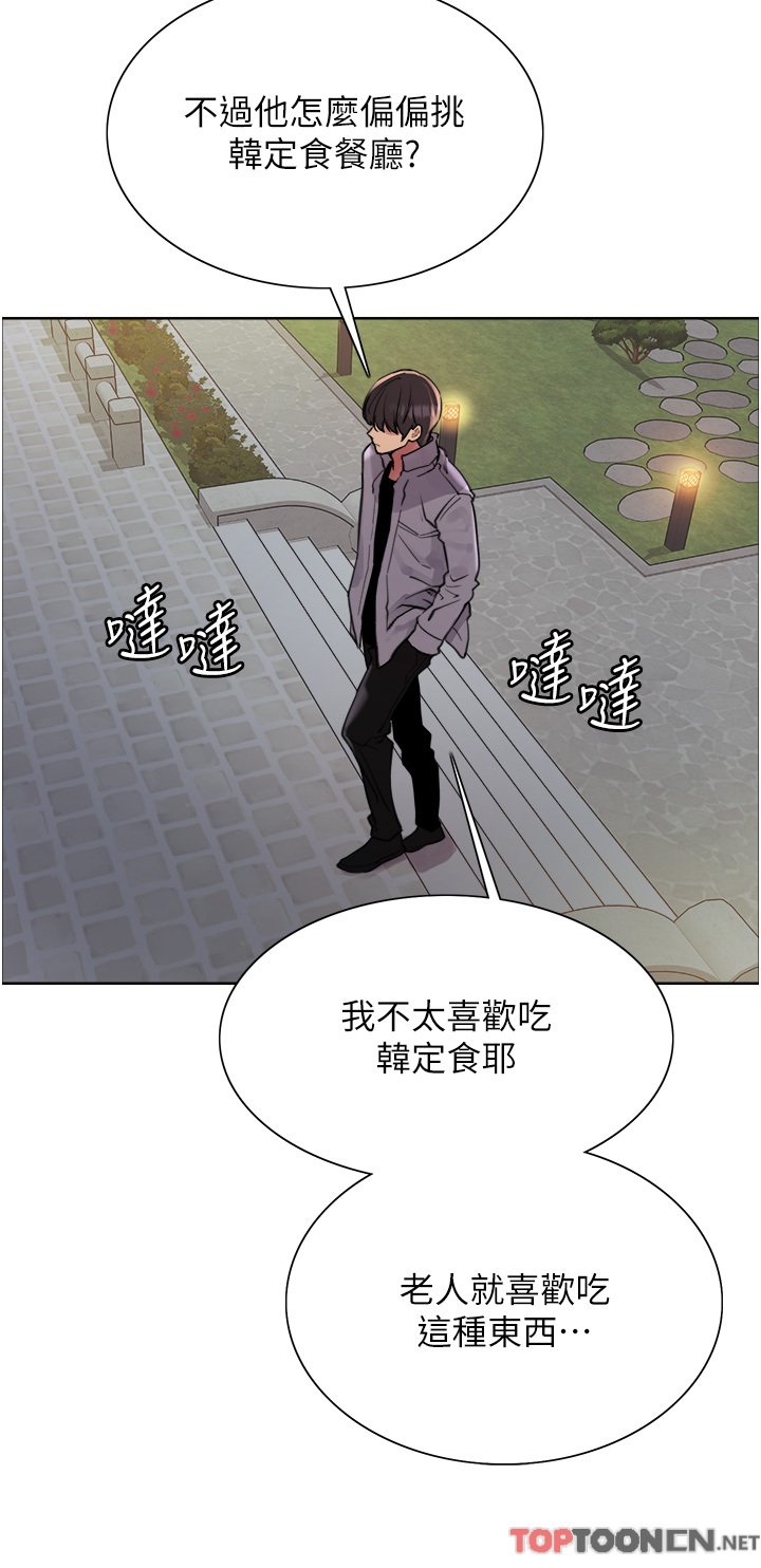 第66话 - 被教训的嚣张女秘书 第 13 页