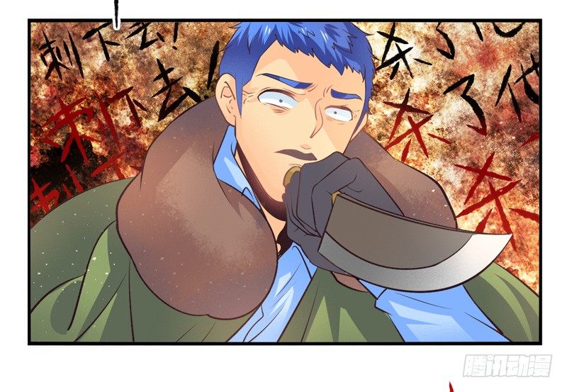 第64话：时光面具03 第 18 页