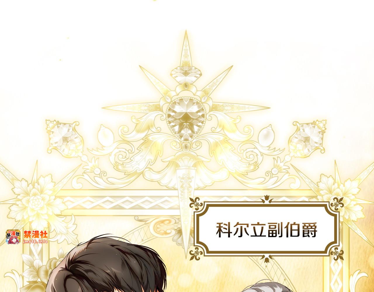 第100话 密谋 第 17 页
