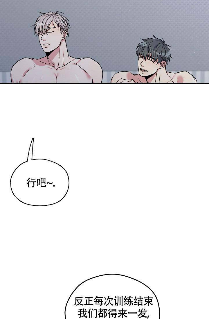 第4话 耍赖 第 22 页