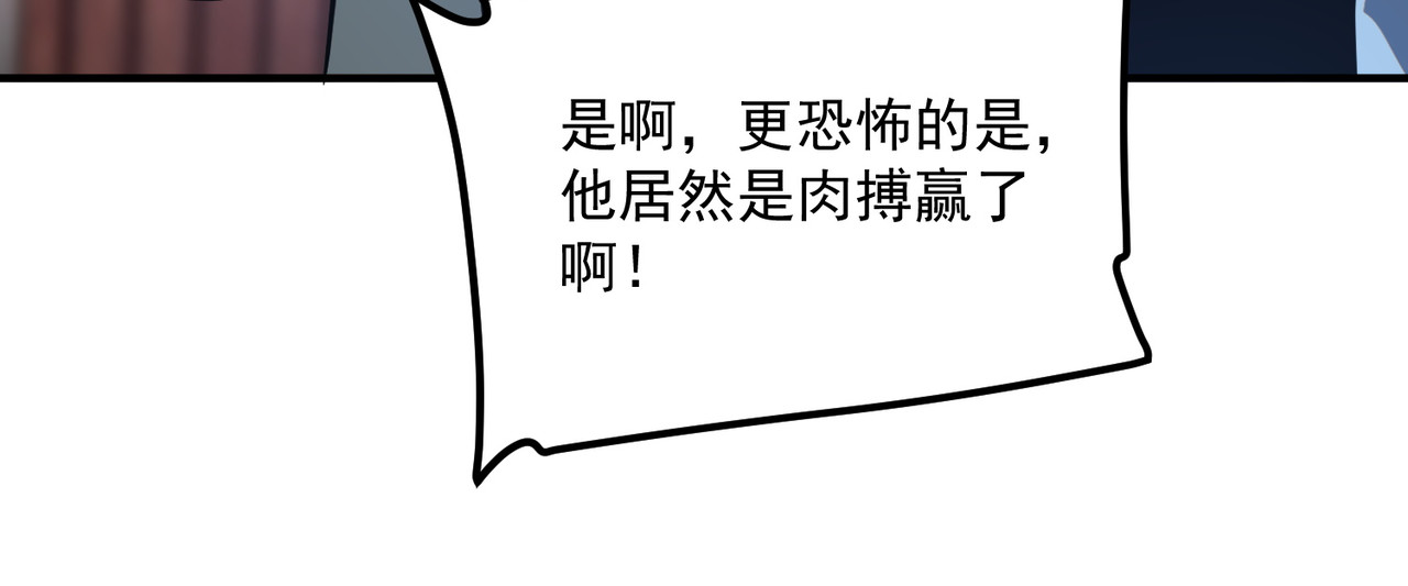 第54话 烧钱的雷塔 第 23 页