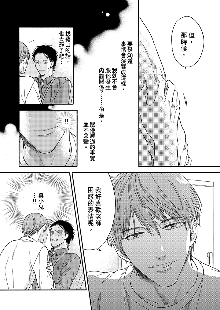 第3话 第 13 页