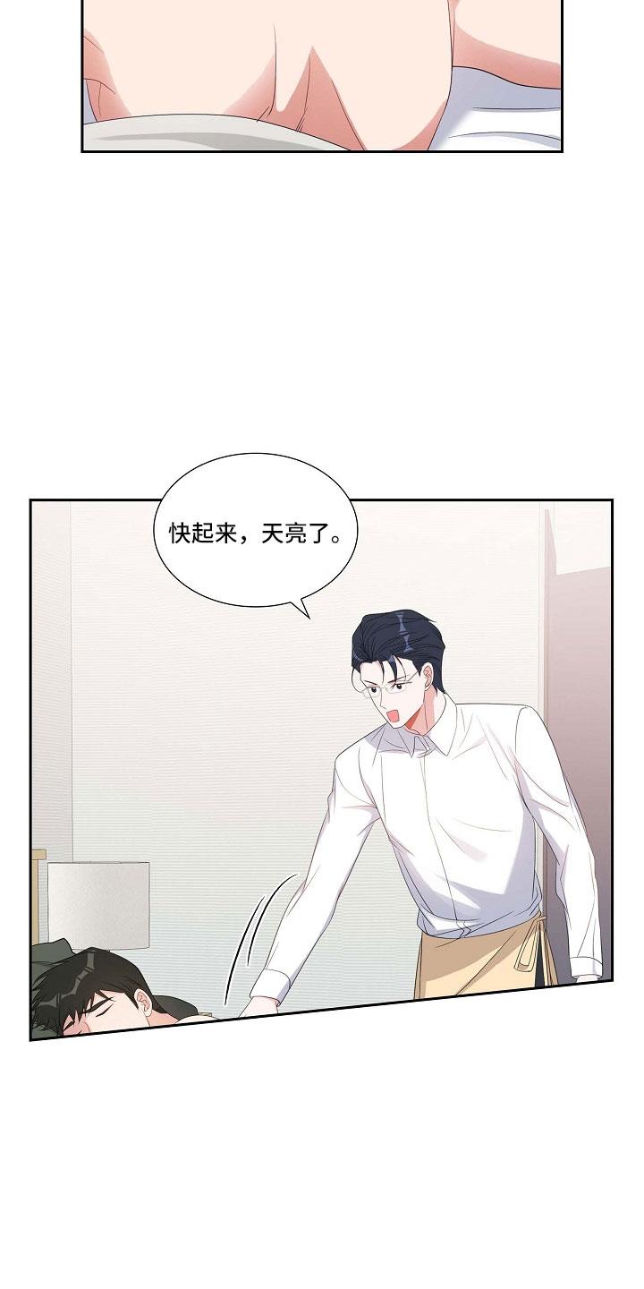 第66话 好恶心 第 19 页