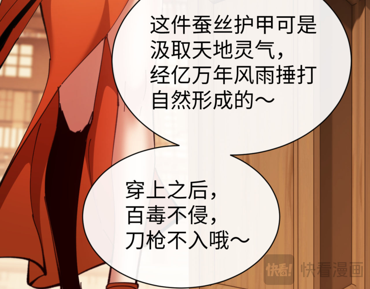 第44话 楚休尝到了失败的滋味？！ 第 71 页