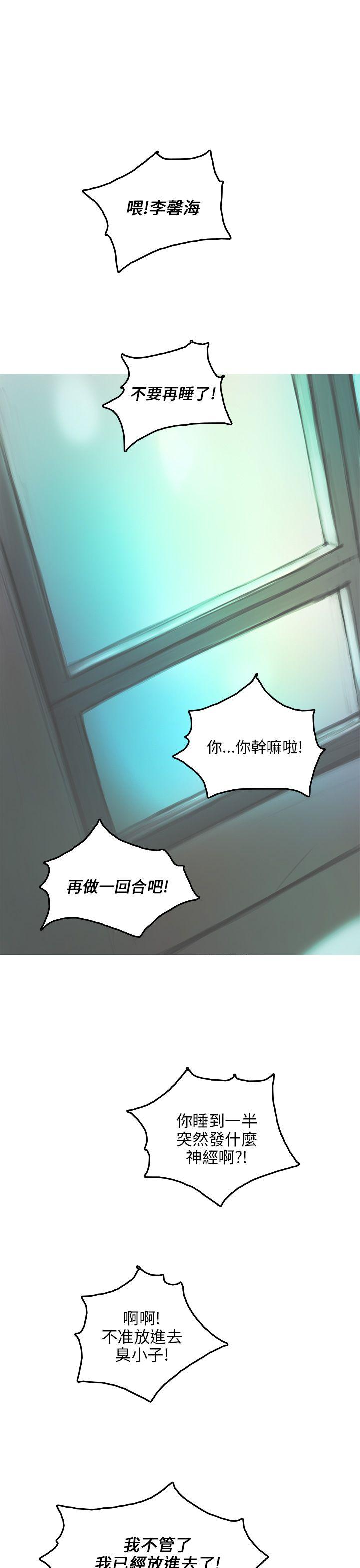 第2话 第 12 页