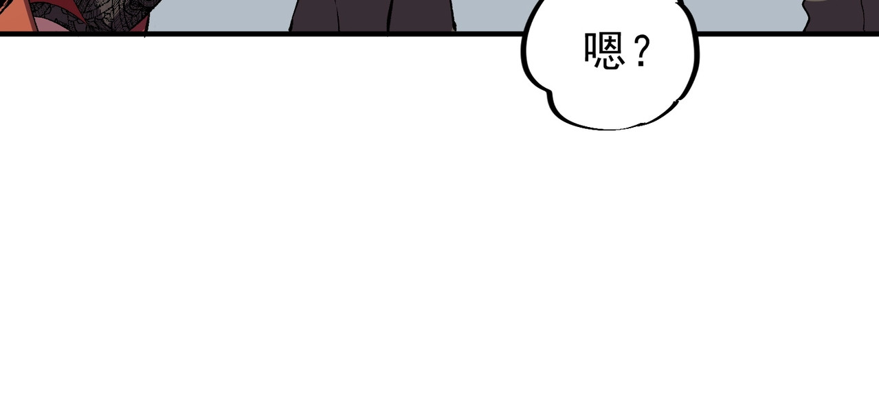 第57话 第三职业天赋解锁！ 第 107 页