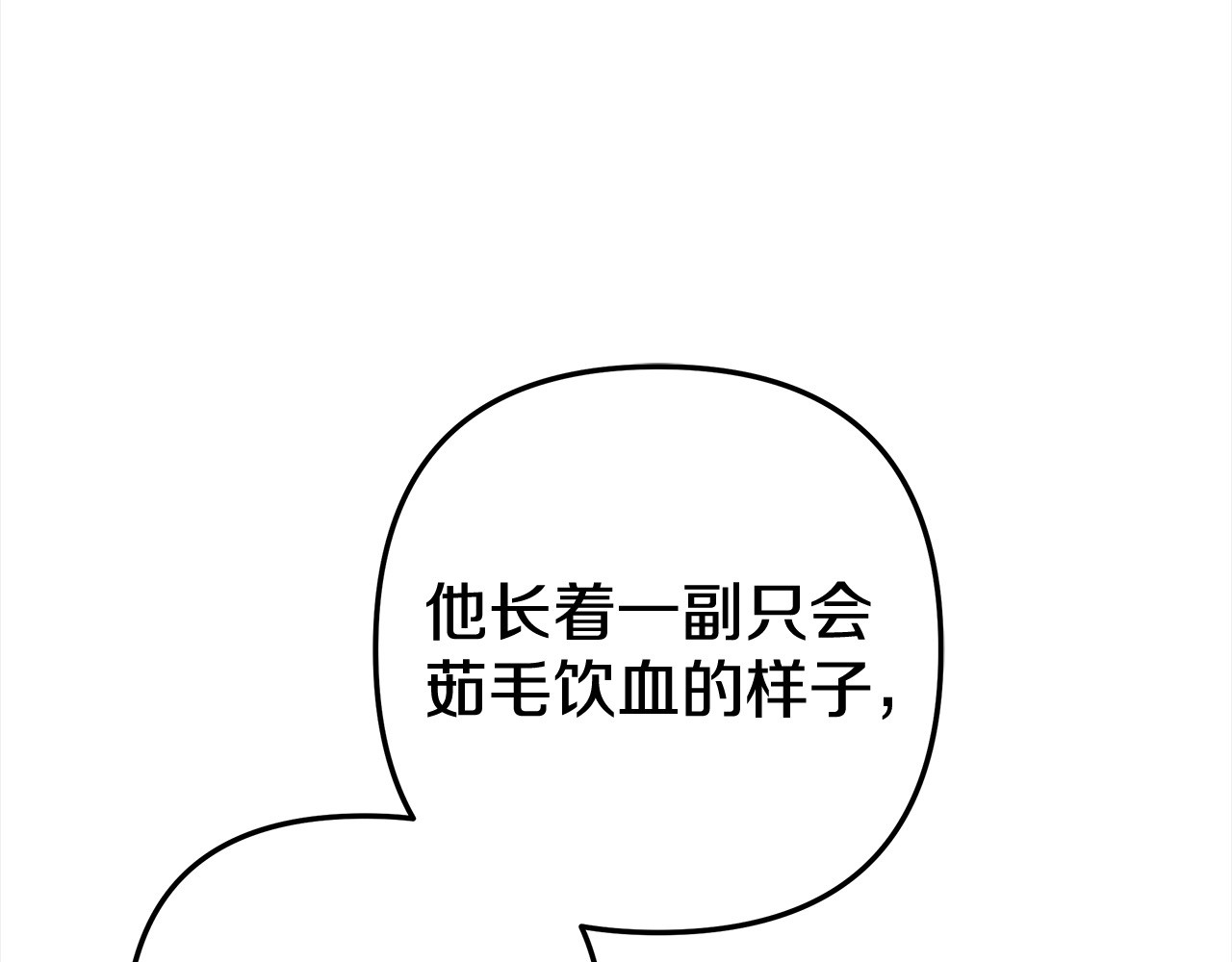 第10话 亲昵地喂食～ 第 161 页