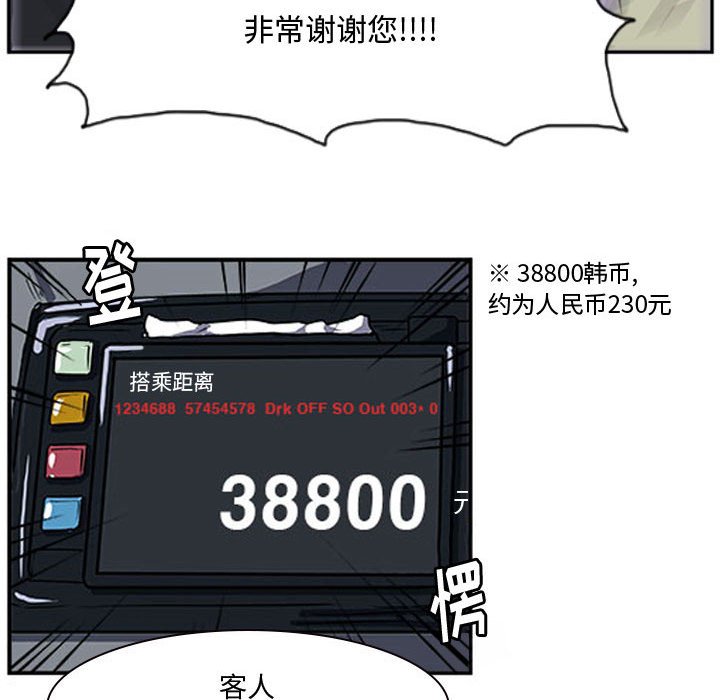 第15话 第 91 页