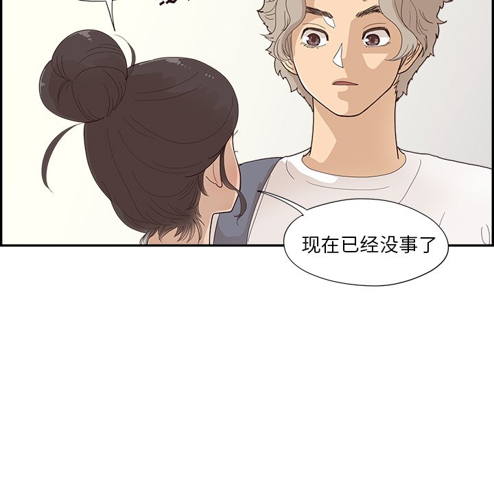 第123话 第 81 页