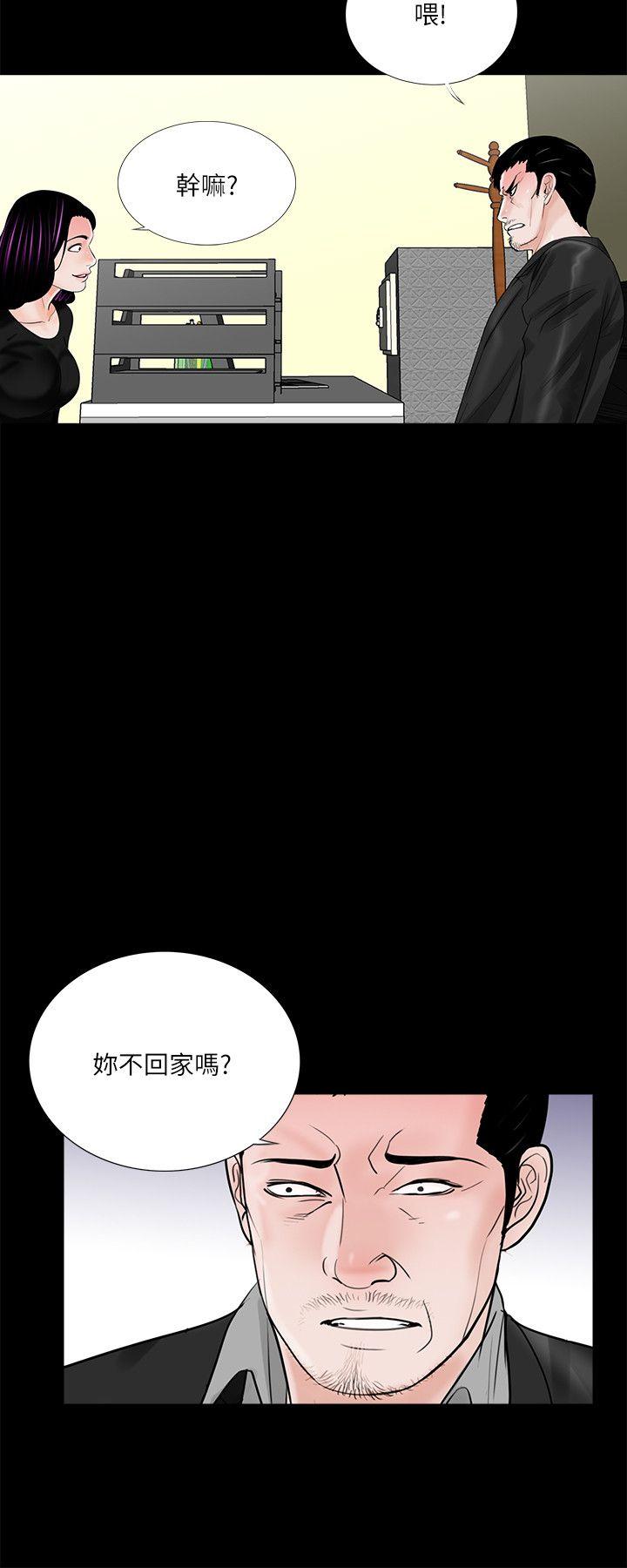 第39话 - 翻转的夫妻关系 第 19 页