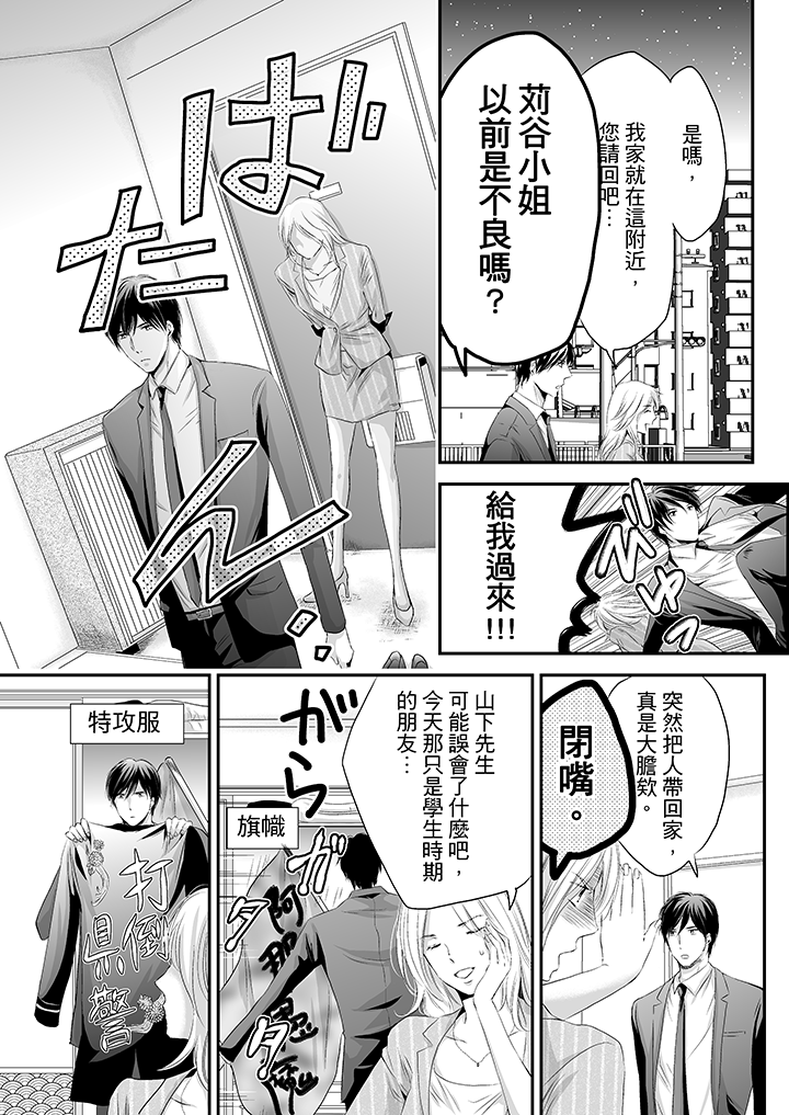 第1话 第 16 页
