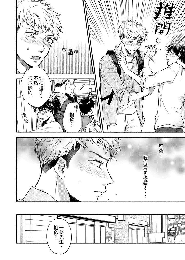 第7话 第 13 页