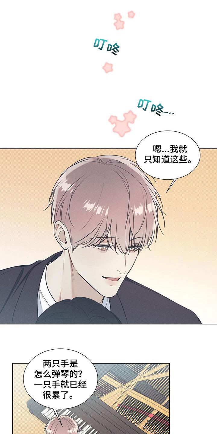 第37话 开导 第 3 页