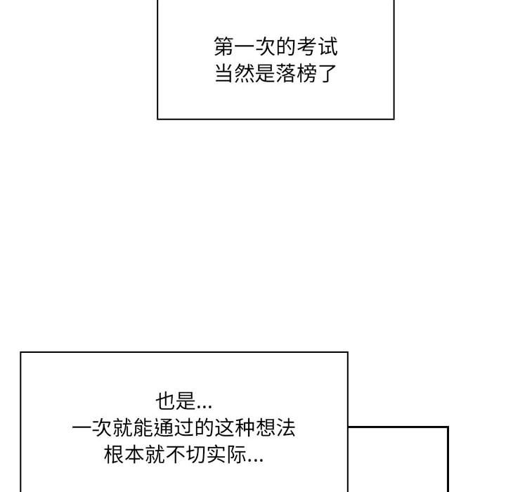 第40话 第 76 页