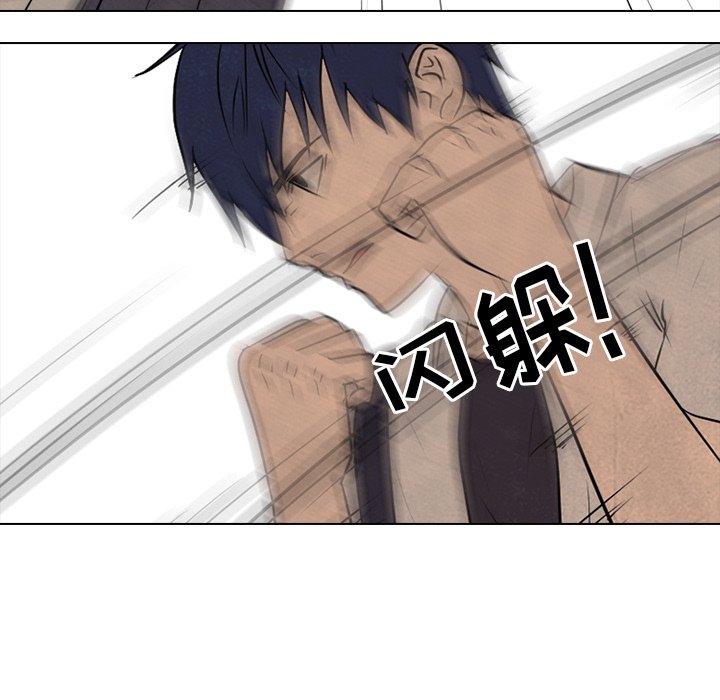 第83话 第 76 页