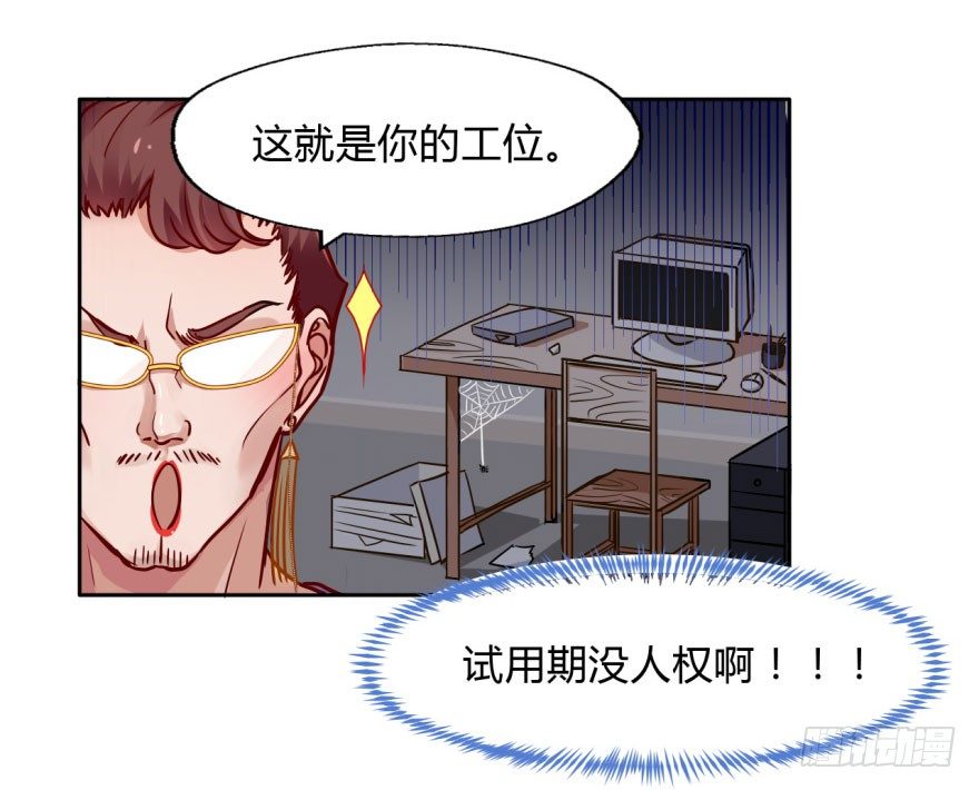 9 阎罗殿不养废物 第 11 页