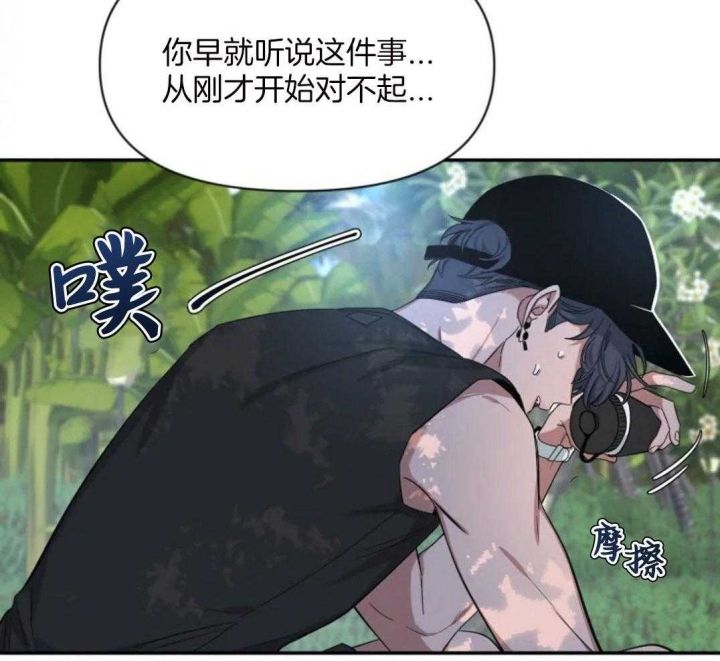 第99话 受刺激 第 50 页