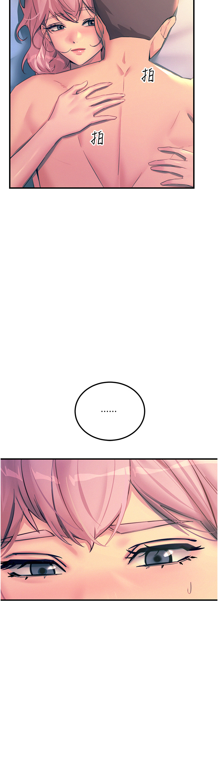 第74话 - 做我女朋友好吗？ 第 11 页