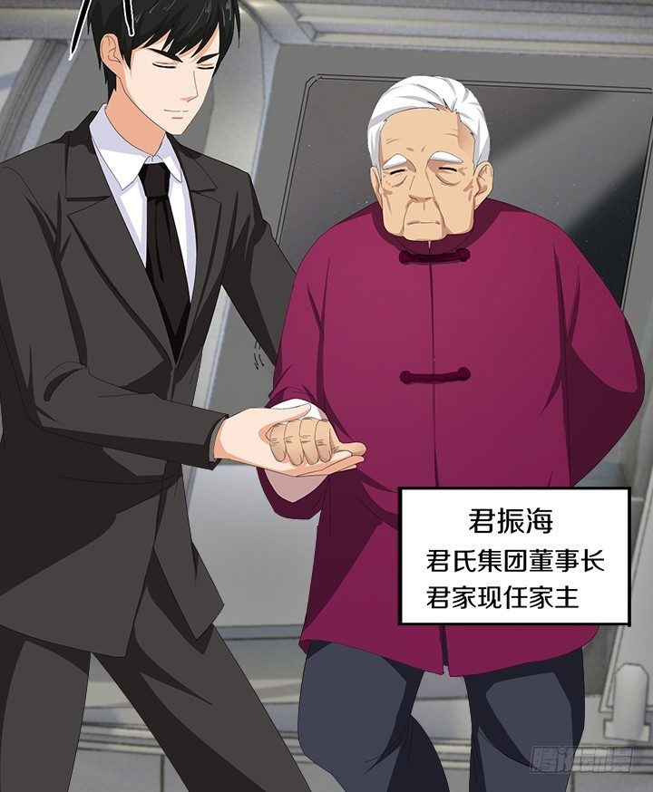 五十话 校草VS校草 第 9 页