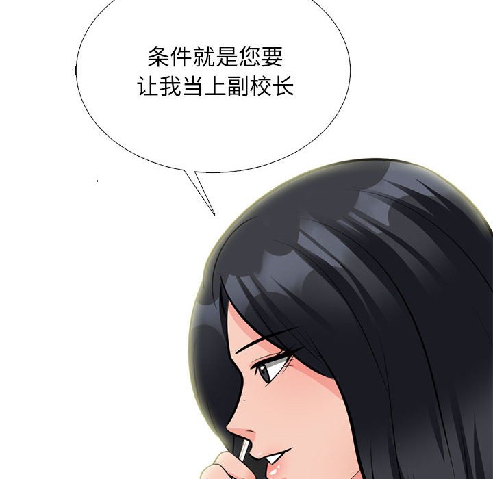 第175话 第 130 页